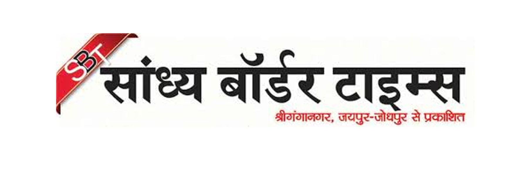 Sandhya Border Times