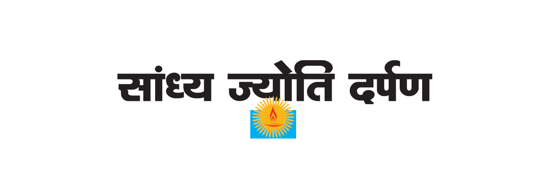 Sandhya Jyoti Darpan