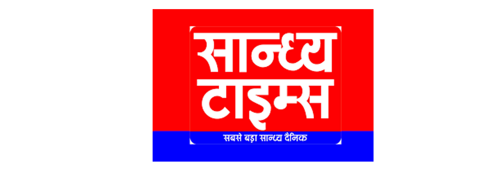 Sandhya Times