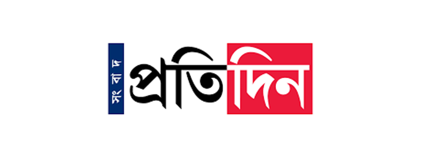 Sangbad Pratidin Logo