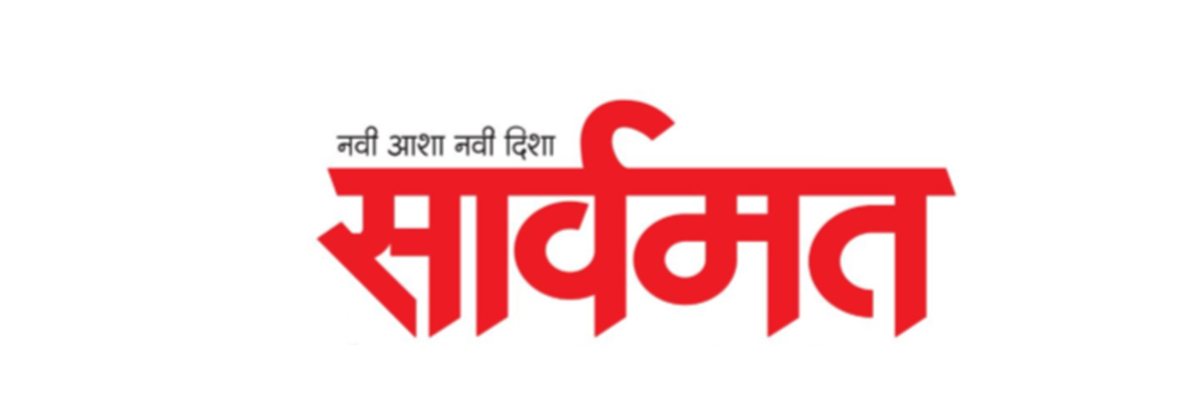 Sarvamat