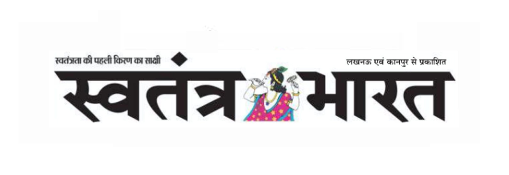 Swatantra Bharat Logo