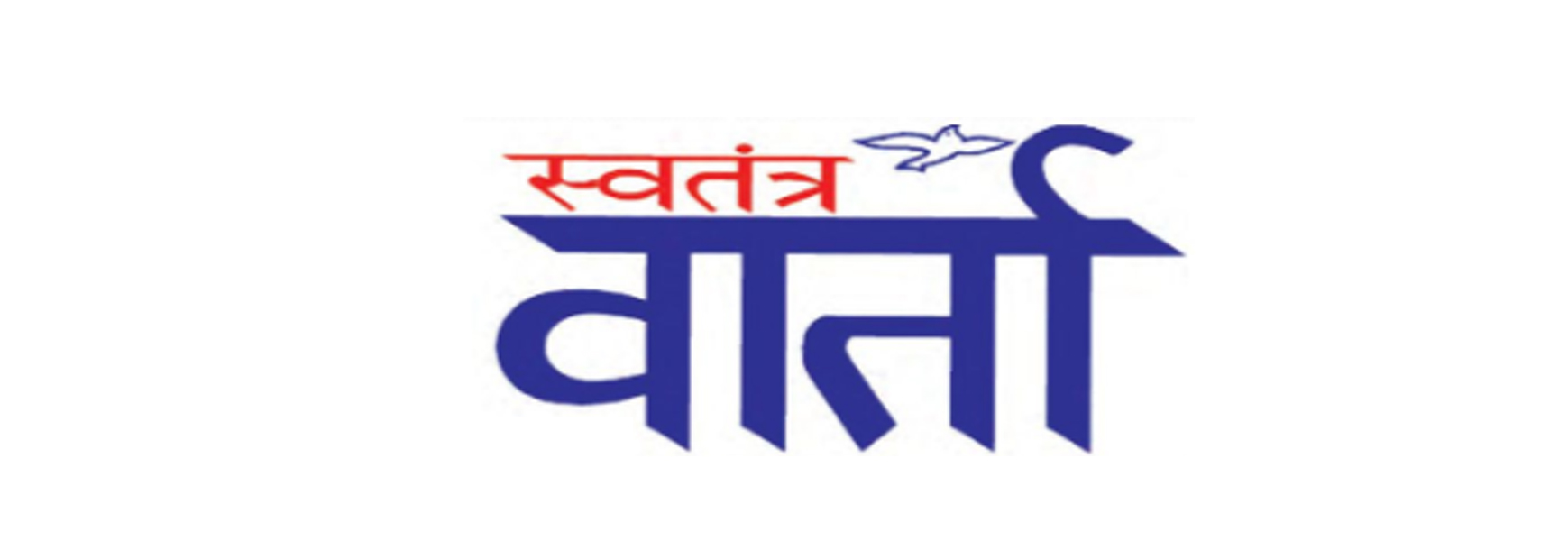 Swatantra Vaartha