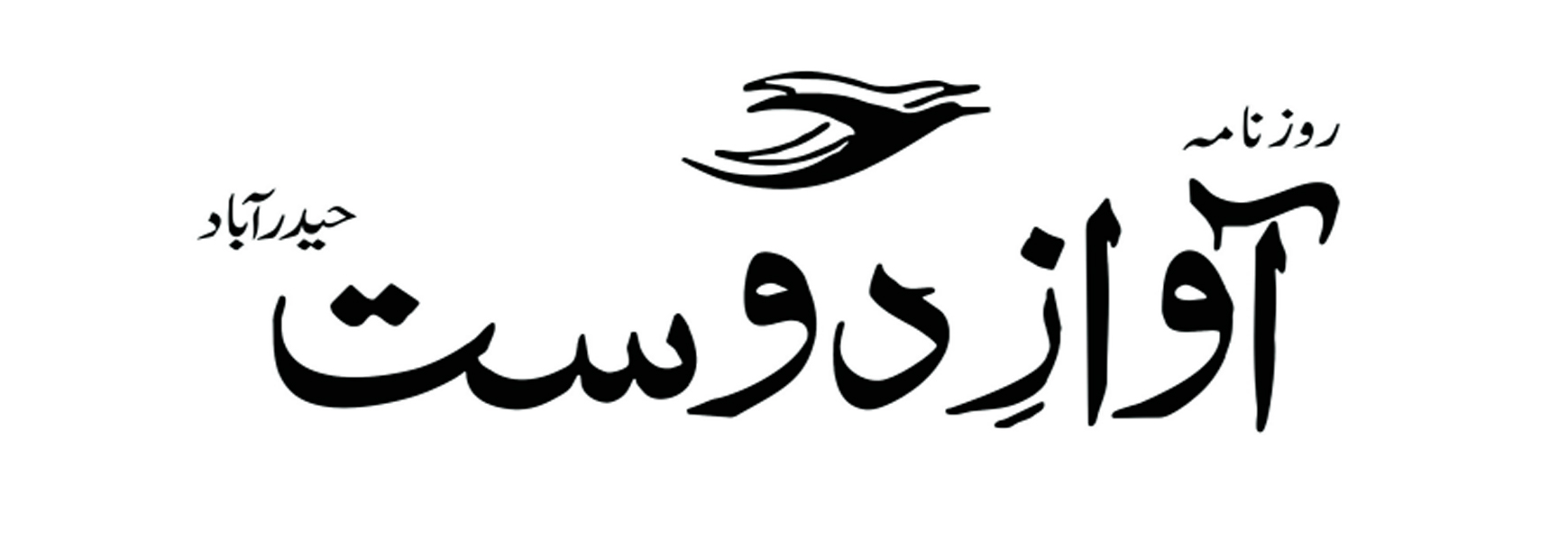 The Awaz-e-Dost