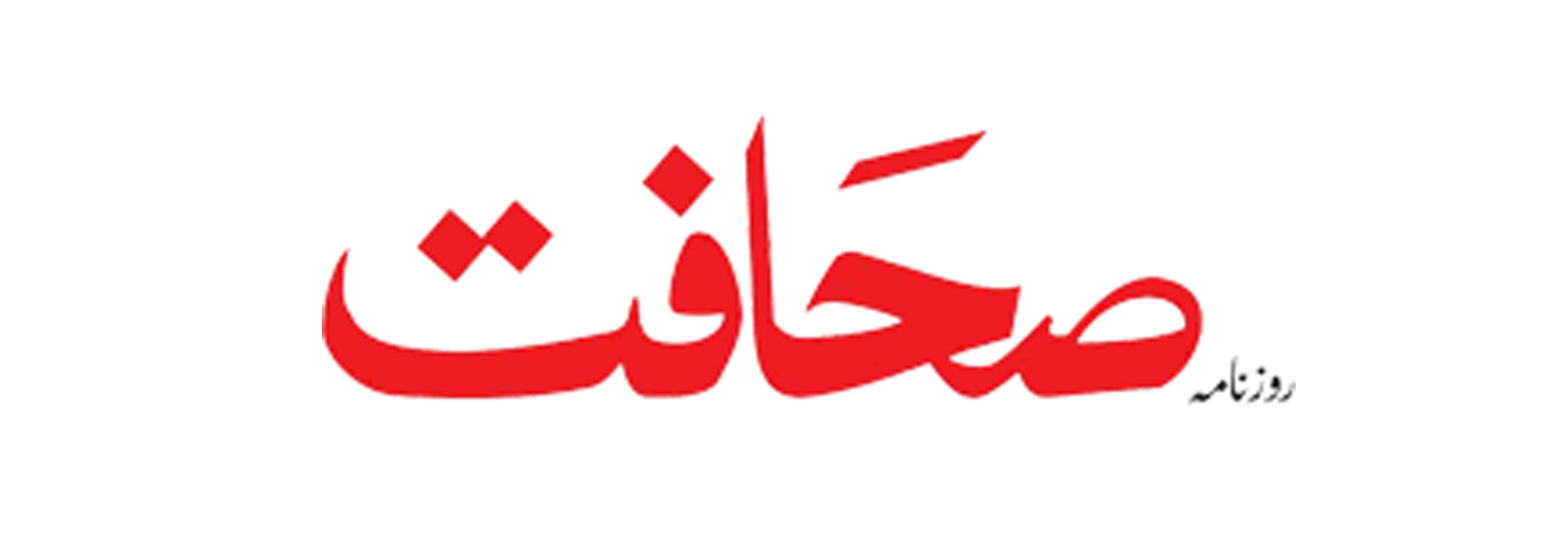 The Sahafat Logo