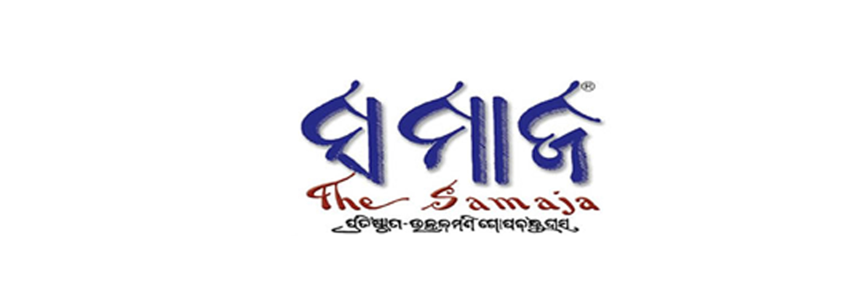 The Samaja