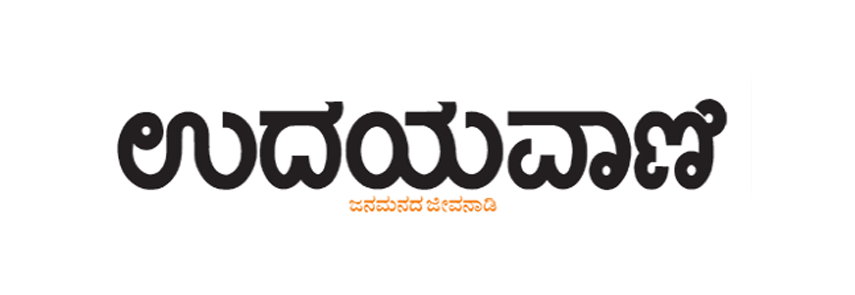 Udayavani Logo