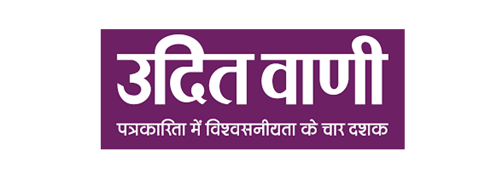 Udit Vani