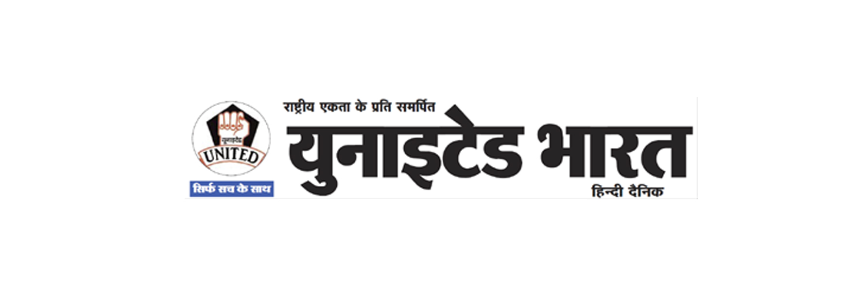 United Bharat