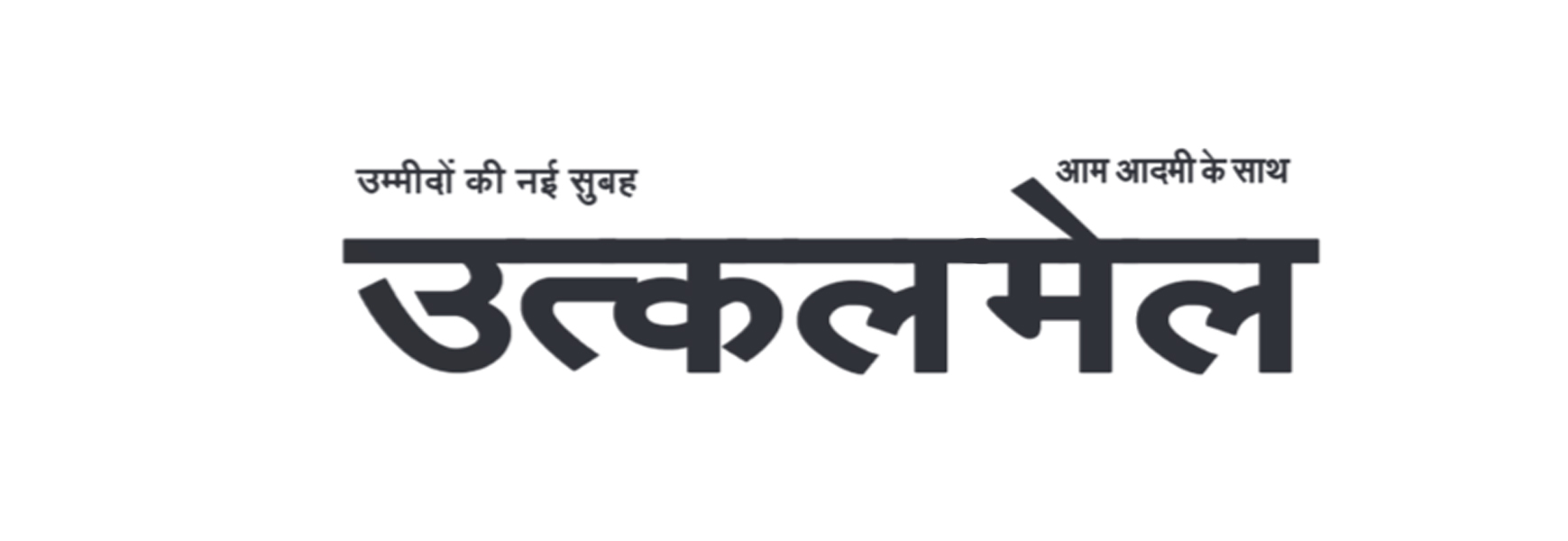 Utkal Mail