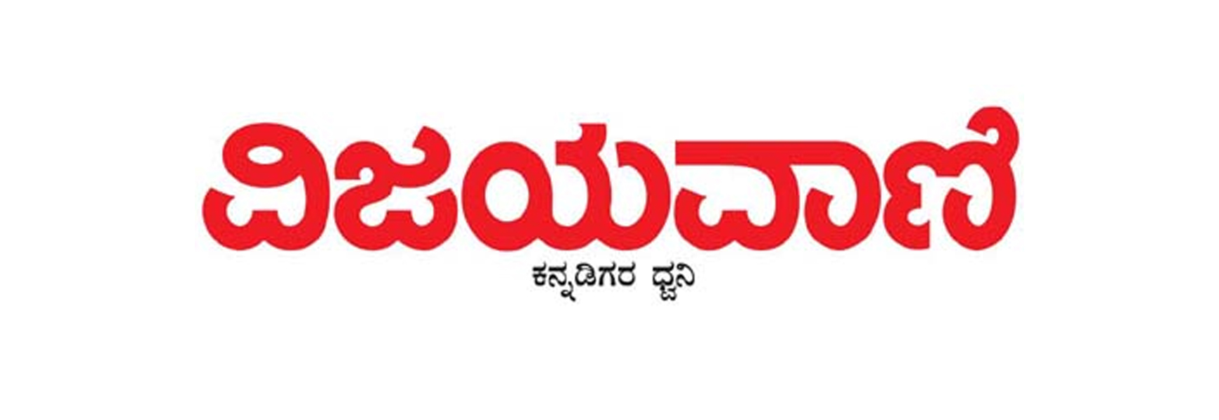 Vijayavani Logo