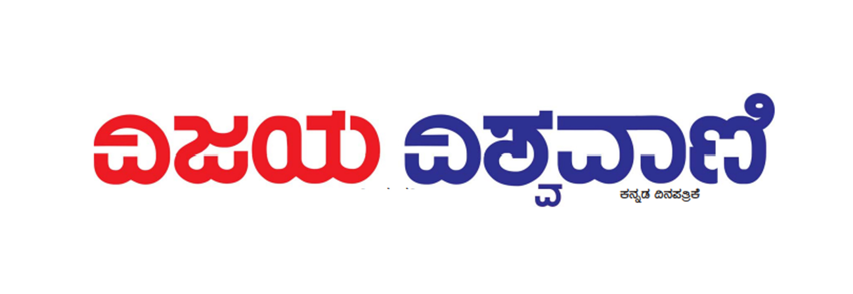Vijya Viswavani